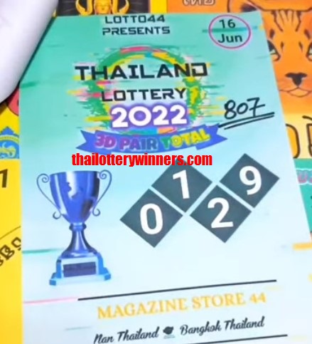 Thai Lottery Result 16-07-2022