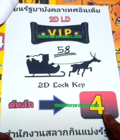 Thai Lottery VIP Single Digit 16-07-2022