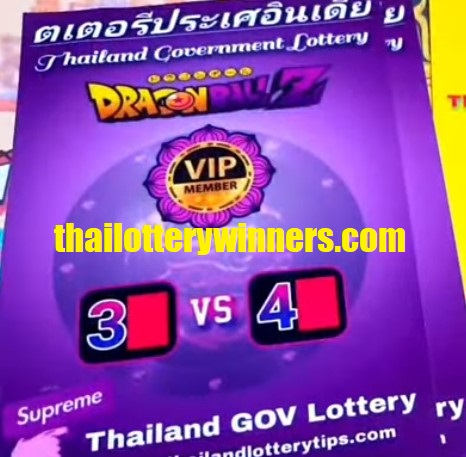 Thai Lottery Win 16-07-2022