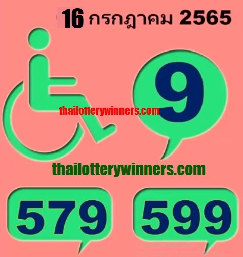 Thai Lottery VIP Tips 16-07-2022