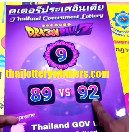 Thai Lottery Paper 16-07-2022