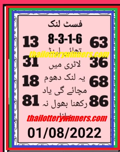 Thai Lottery 3up Cut Total 01-08-2022