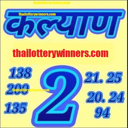 lottery thai