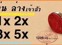 Saudi Arabia Thai Lottery