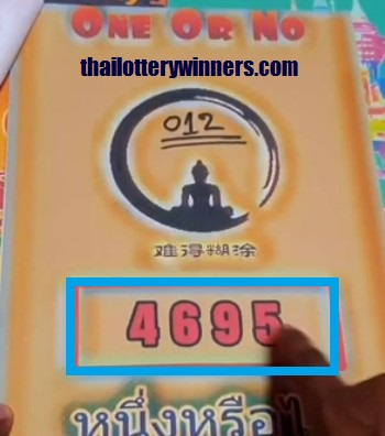 Thai Lottery One or No 16-08-2022