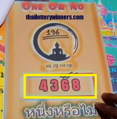 VIP Thai lottery