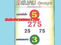 Thai Lottery 4PC 16-08-2022