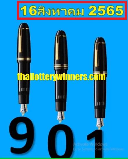 Thai Lottery Game 16-08-2022
