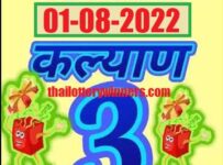Thai Lottery Tips 16-08-2022