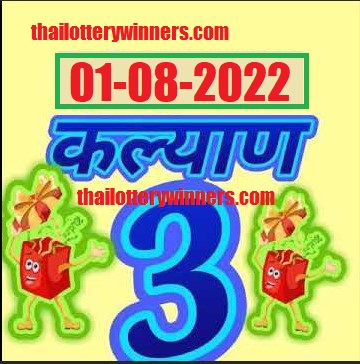 Thai Lottery Tips 16-08-2022
