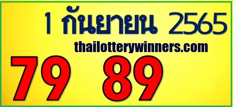 VIP Thai Lottery