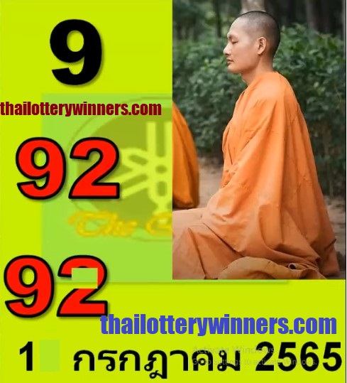 VIP Thai Lottery King 01-09-2022