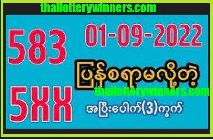 vipthailottery Thai Lottery 3up Direct Win