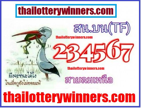 thai lottery facebook