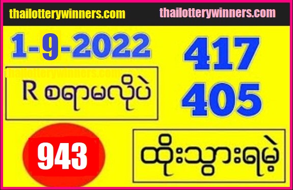 Thai Lotto VIP HTF Single Digit Magazine 4pc Paper