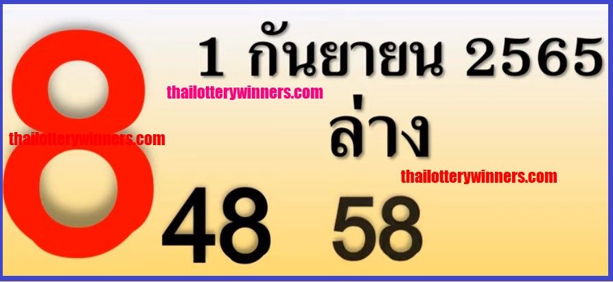 thailottery2014