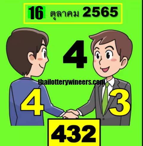 Thai Lottery 3up Pair