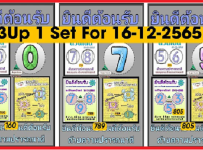Thailand Lottery 3UP 1 Set Pair Single Game 16/12/2022