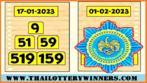 Thailand Gift Lotto Result 3up down set pair 01-02-2023