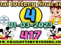 Thailand Lotto Master King Sure Final Digit 01/03/2023