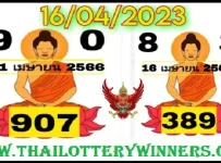 Thai Lottery Sure Single Winning 3UP Direct Pass Bangkok Tip 16th April 2023