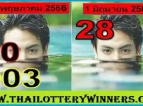 Thai Lotto 3D Cut Digit Open 100% Sure Number 01-06-2023