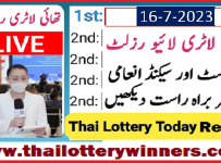 Check Thai Lottery Results 16-07-2566 Today Online