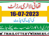 Thailand Lottery Result Today Online 16 July 2023
