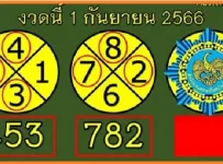 3d Thai lottery live results today direct set pass 1.9.2023