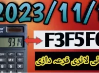GTL Thai Lottery First Open Formula Vip Routine 01/11/2023