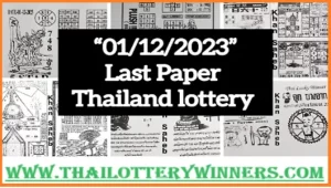 GLO Thai Government Lottery Last Paper Full Open 1-12-2023