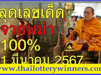 Thai lottery 3up Single Digit Calculations Sure Tips 01-03-2024
