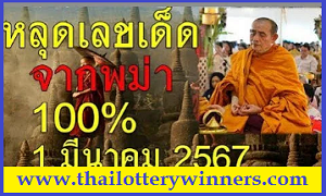 Thai lottery 3up Single Digit Calculations Sure Tips 01-03-2024