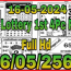 Thai Government Lottery 4Pic First Paper Open 16-05-2024