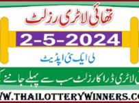 Thai Lottery Result Today Full Open 02-05-2024 Live Update